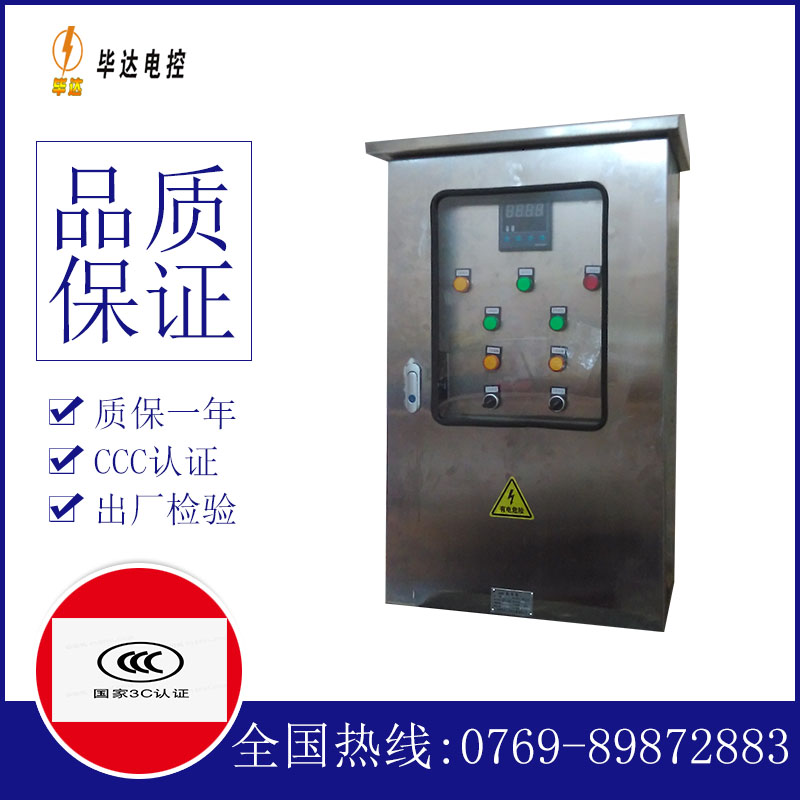 双阳控制箱
