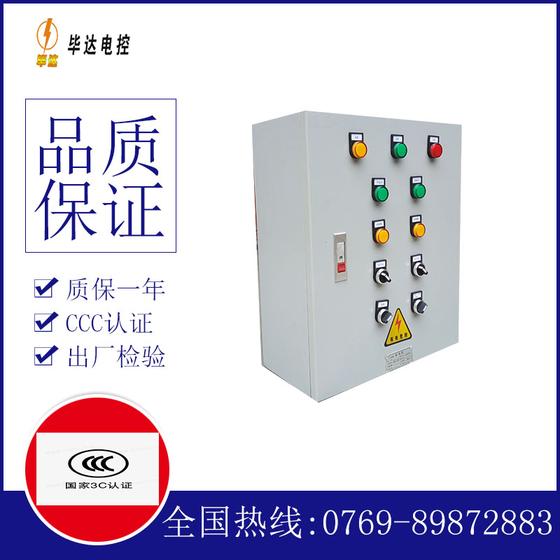 双阳动力配电箱