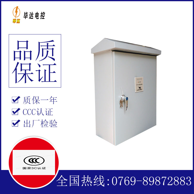 双阳排污泵控制箱